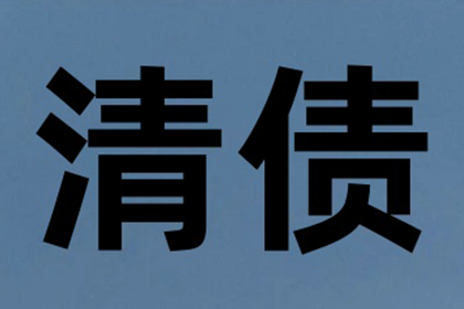 如何通过聊天记录追讨欠款诉讼